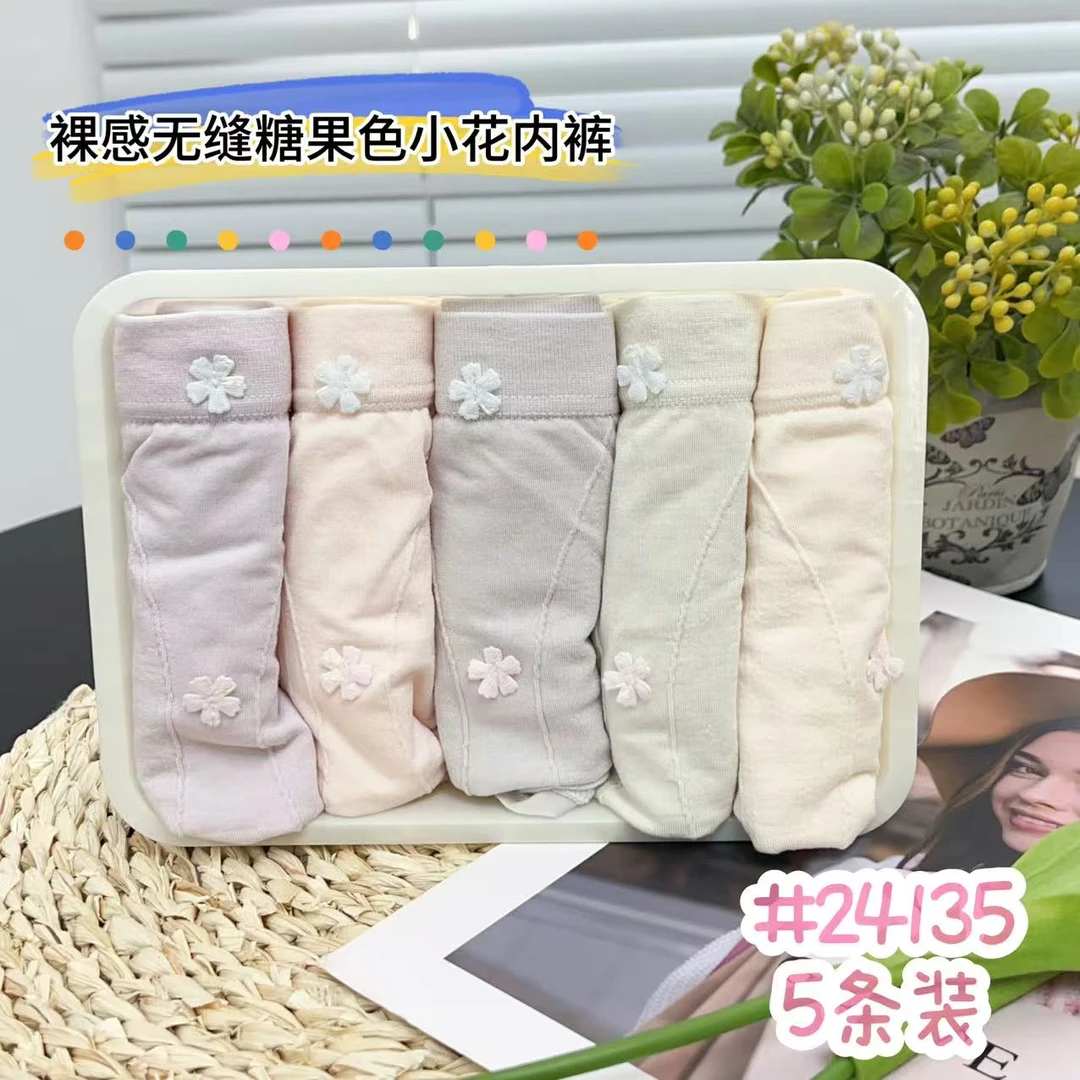 范范家【25新款】裸感无缝糖果色高弹小花内裤（5条）24135