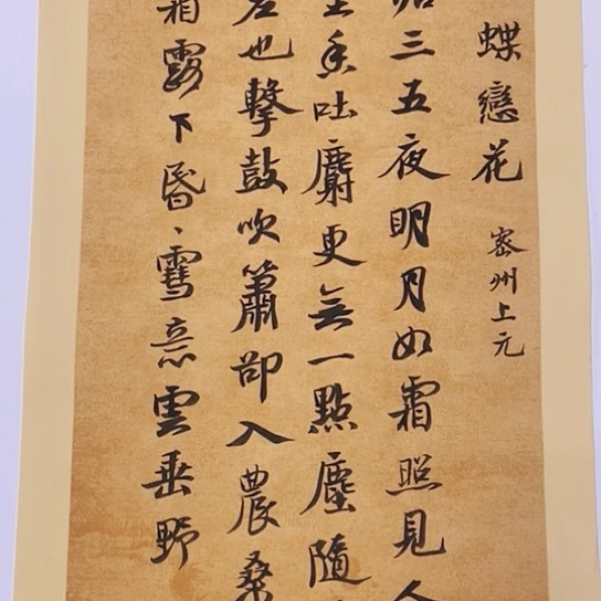 书法张建东老师书法作品