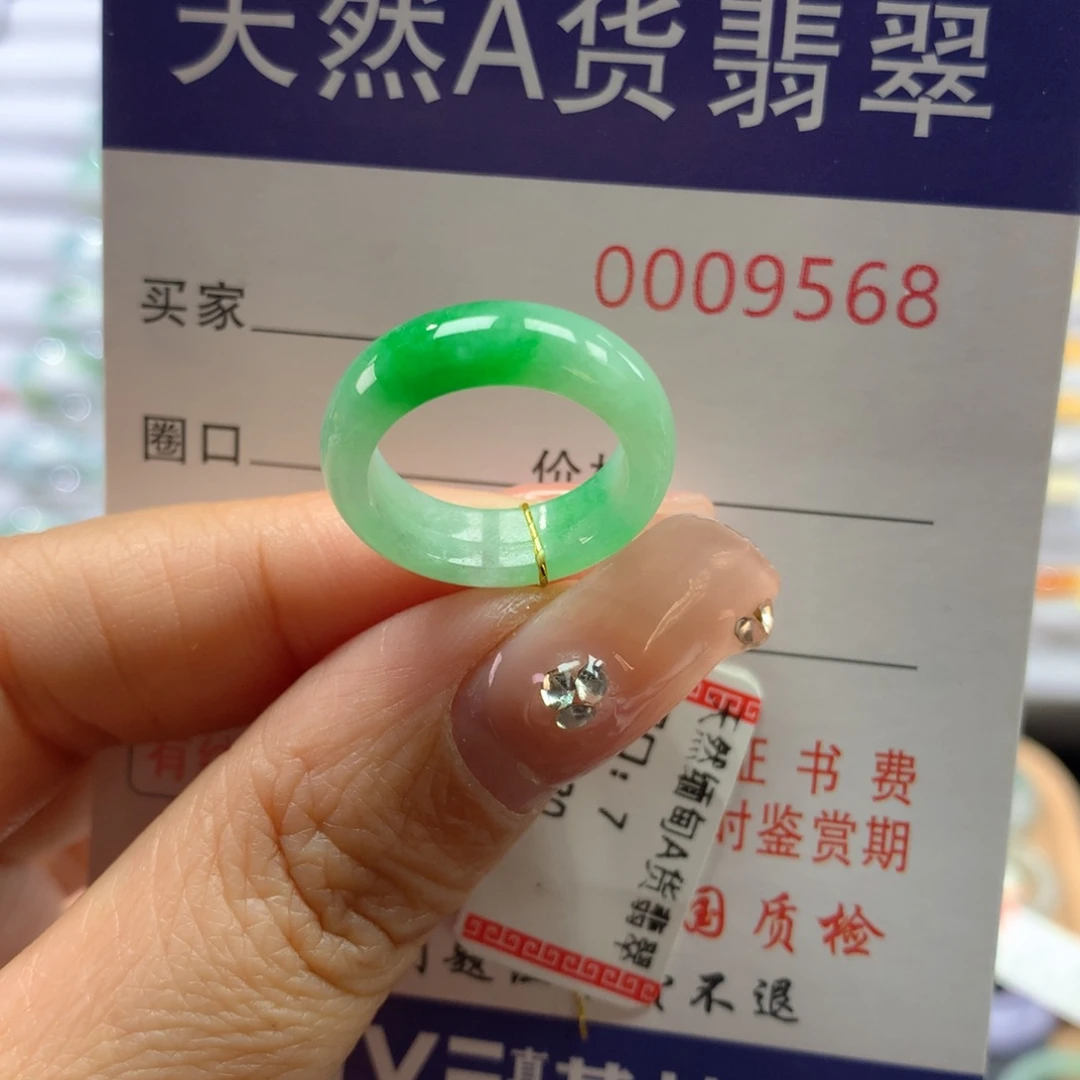翡翠戒指未镶嵌7号