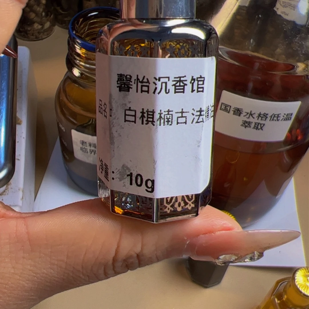 沉香沉香精油白棋楠古法精油