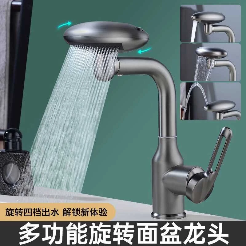 飞船式水龙头洗手盆冷热洗脸池卫生间万向可调节浴室台盆面盆龙头