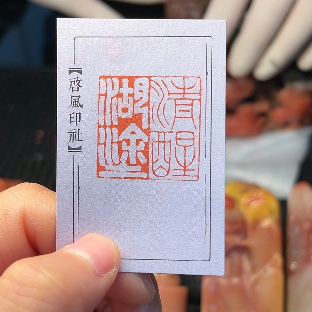 寿山石印石你说是谁就让我们来找个