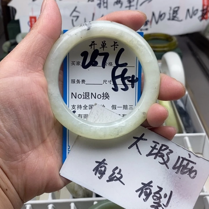 蛇纹石玉未镶嵌手镯