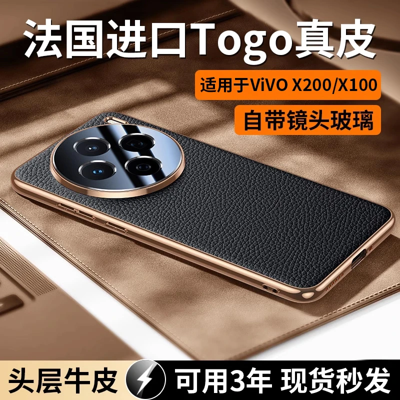 【镜头全包】于vivox100pro手机壳x200防摔保护套100外壳ultra