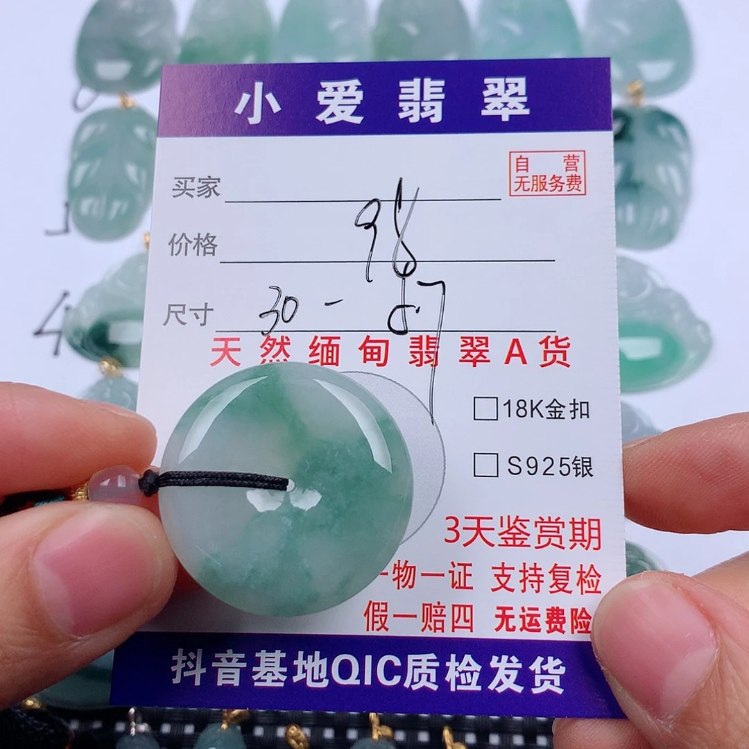 翡翠未镶嵌颈饰挂件