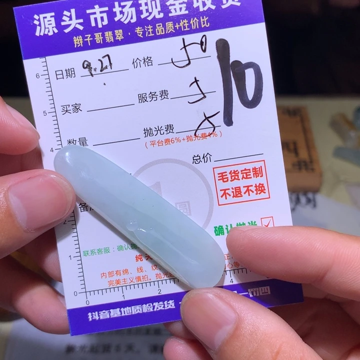 严***枪定制翡翠未镶嵌111