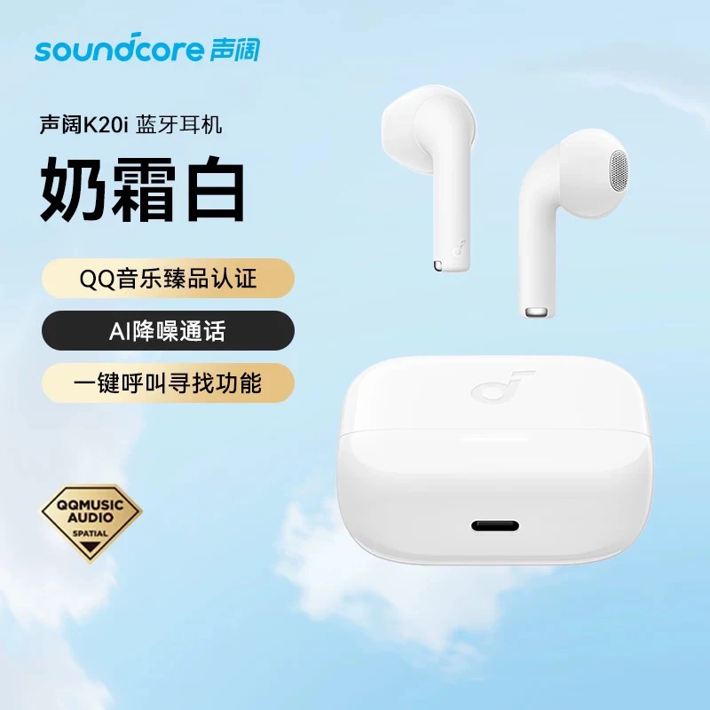 95新 soundcore/声阔 k20i音乐真无线蓝牙耳机