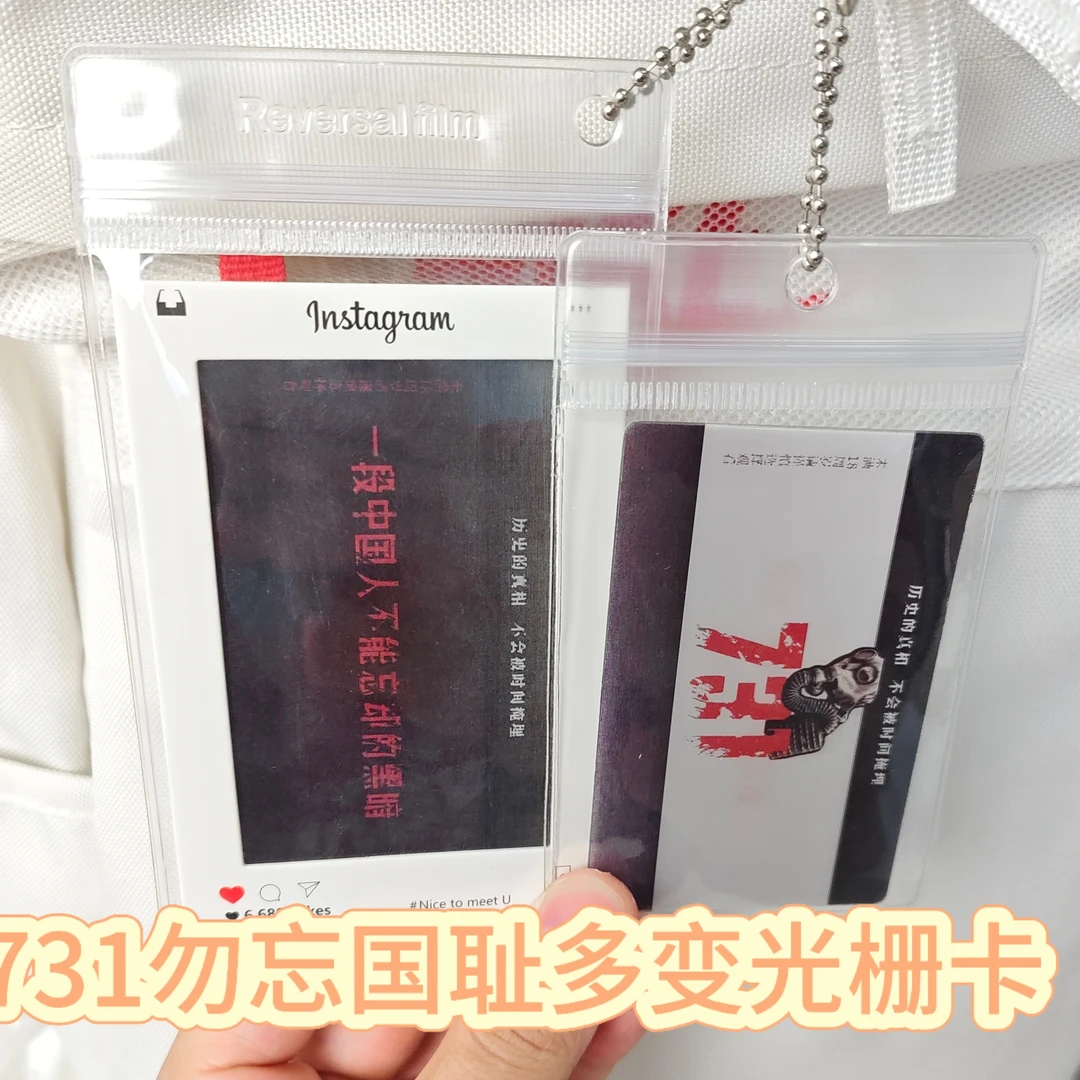 731勿忘国耻牢记历史创意多变栅卡高颜值卡片送朋友闺蜜礼物