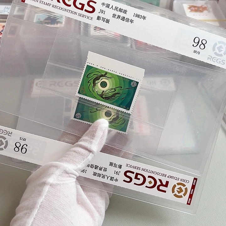 J91带边套票评级98