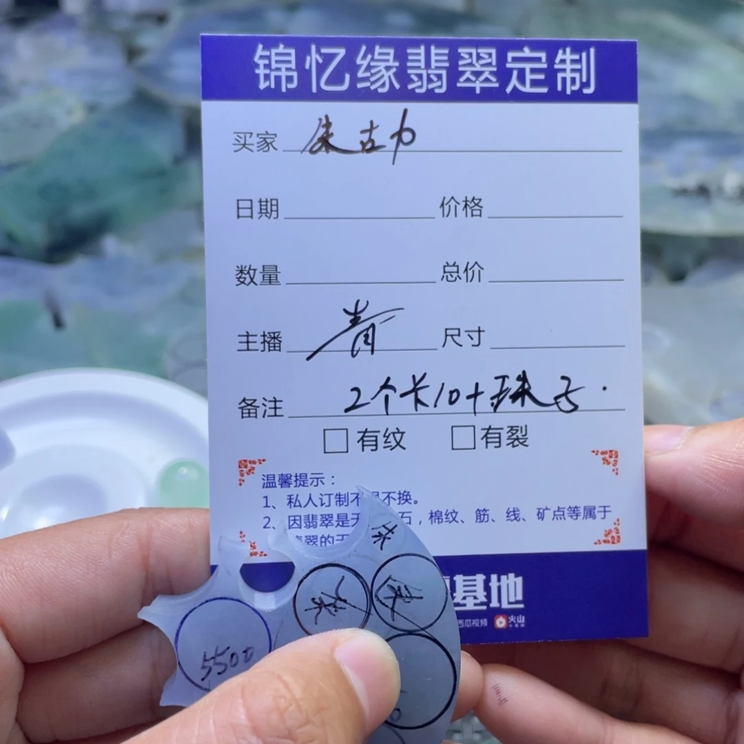 定制翡翠未镶嵌朱****蜜翡翠定制