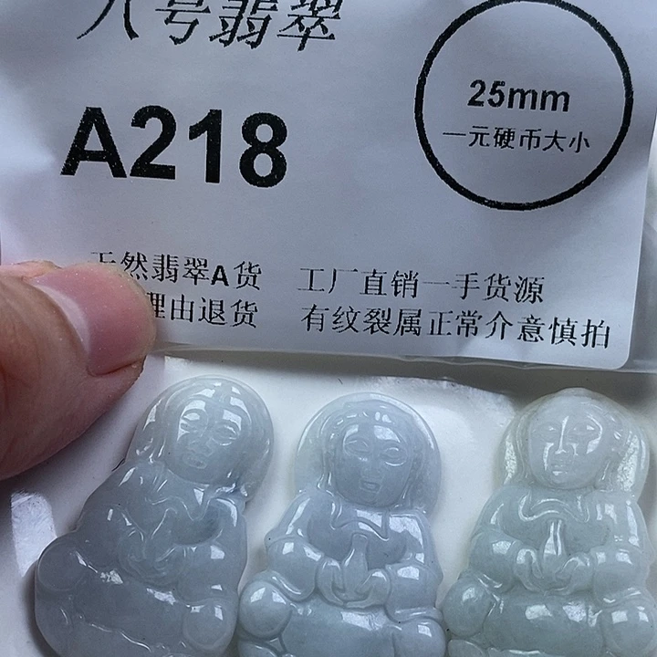颈饰未镶嵌翡翠gy