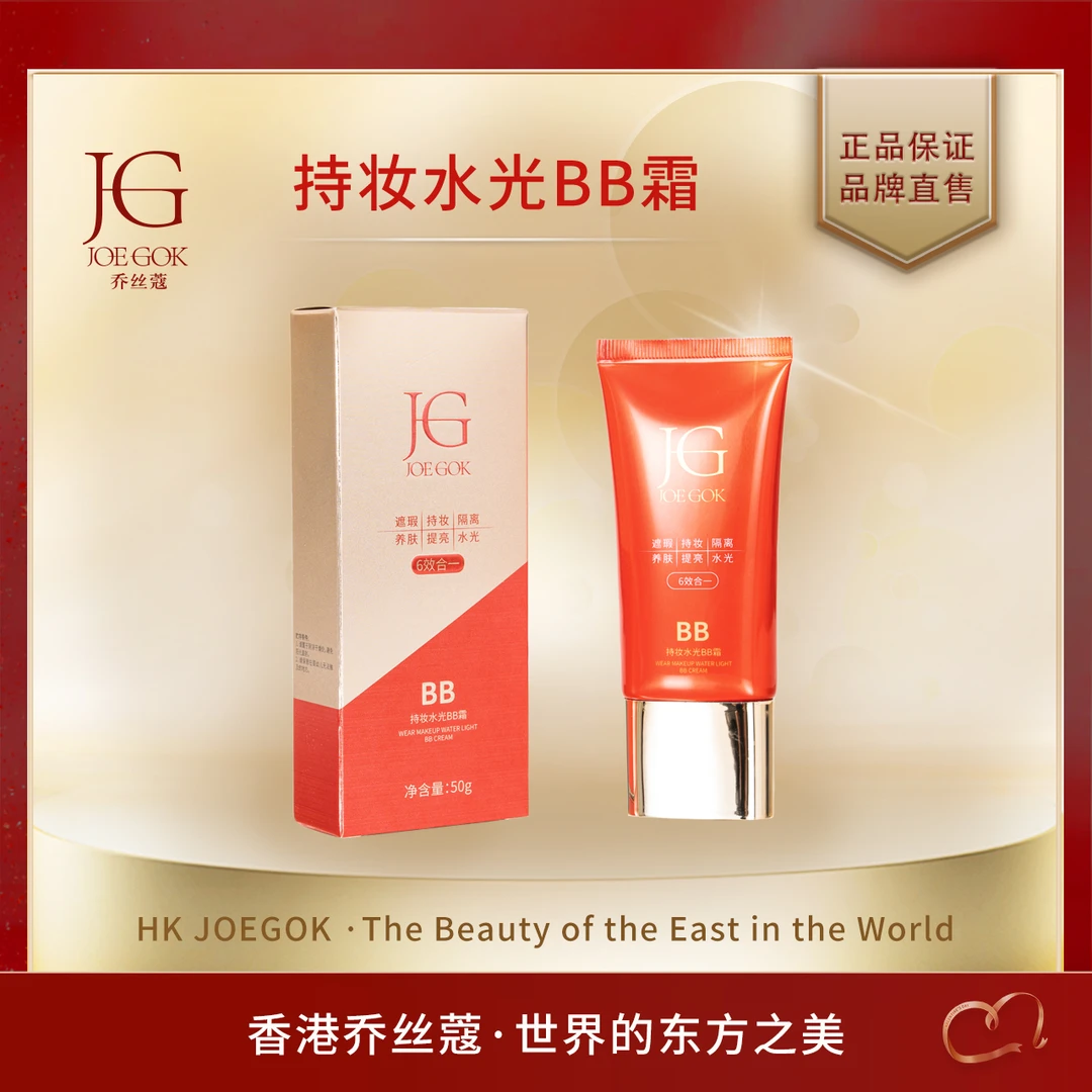 【商场专柜】六效合一BB霜 db