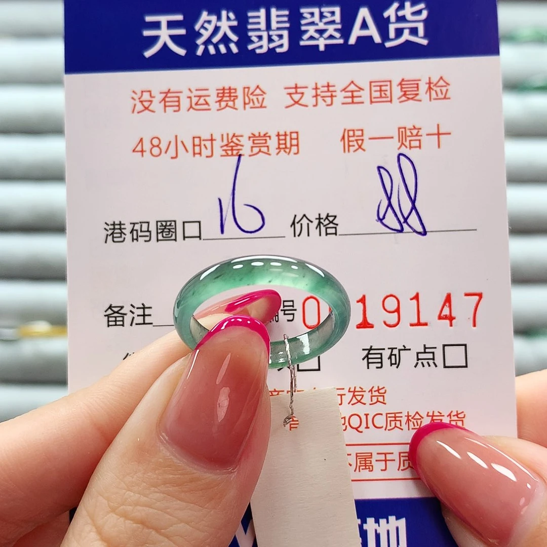 翡翠戒指未镶嵌翡翠