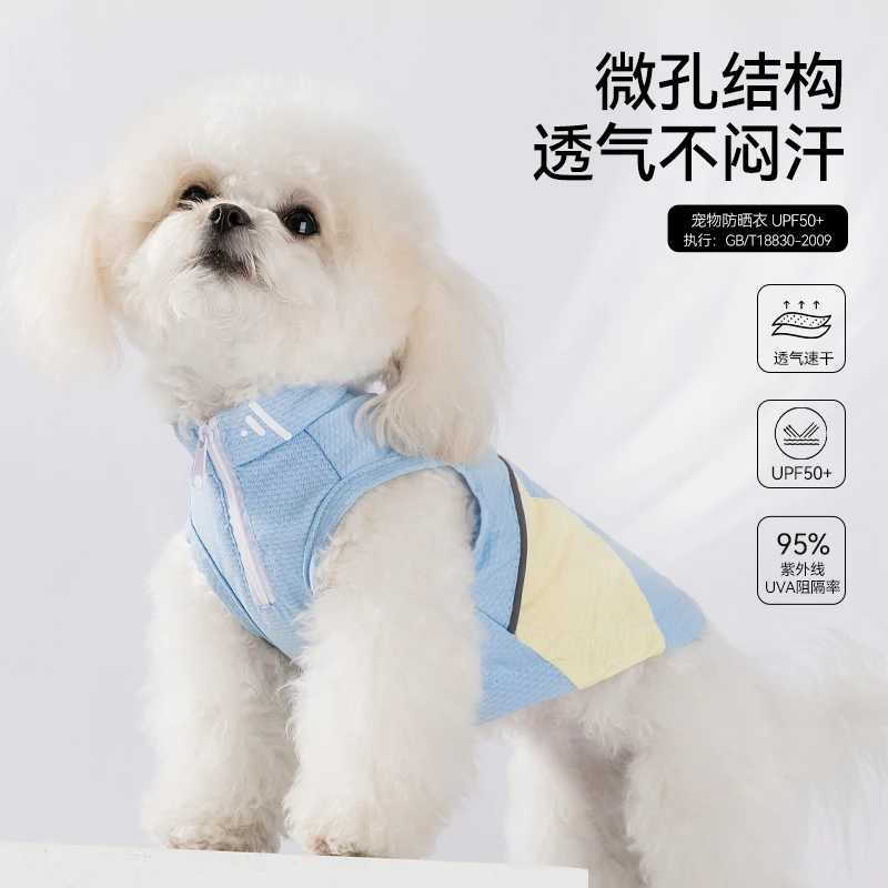[达人]可牵引户外防晒衣小狗狗夏季衣服泰迪宠物小型幼犬背心0458