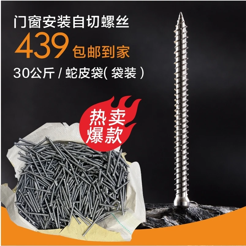 门窗安装螺丝欧标足尺自切螺丝路秀宝自切螺丝防腐螺丝不锈工艺