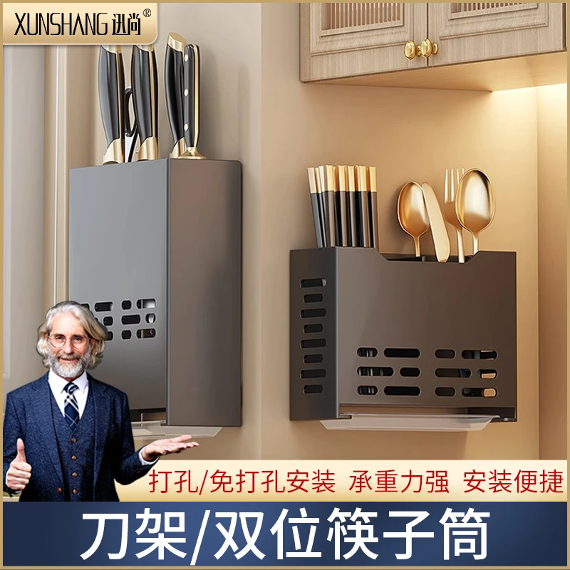 筷子收纳盒刀架壁挂式厨房用品菜刀筷子刀具收纳置物架子一体沥水