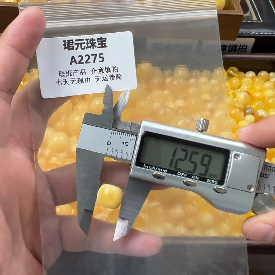 蜜蜡未镶嵌裸石2275