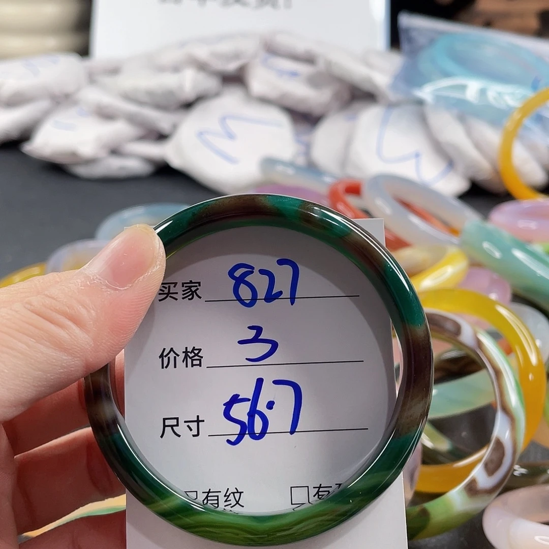 手镯玛瑙/玉髓未镶嵌