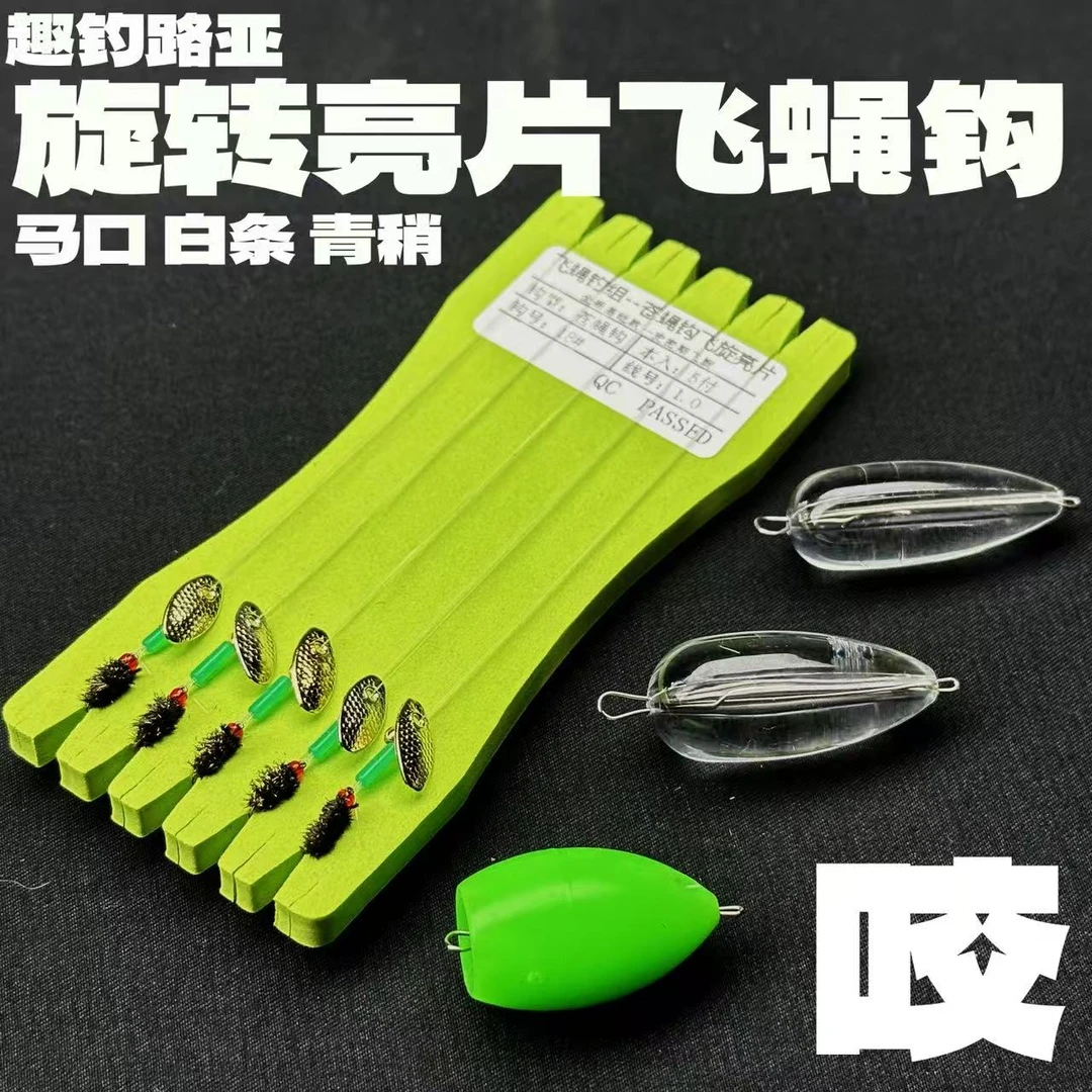 趣钓路亚飞蝇钩瓜子亮片套装绑好带助投器马口白条微物路亚假饵