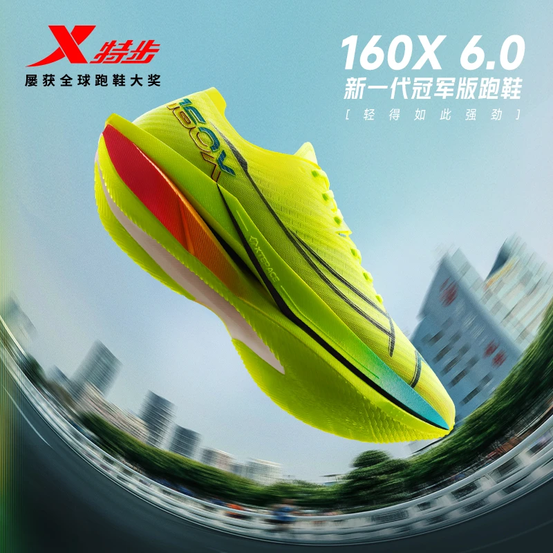 特步160X6.5&6.0马拉松跑鞋竞速碳板跑步鞋包裹减震回弹透气训练