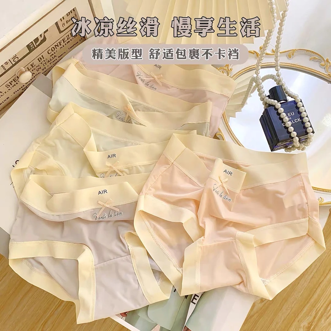 灰灰呀！@4条装！无痕裸感冰丝小内短裤