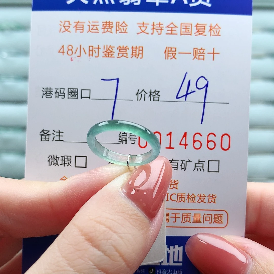 翡翠未镶嵌戒指翡翠