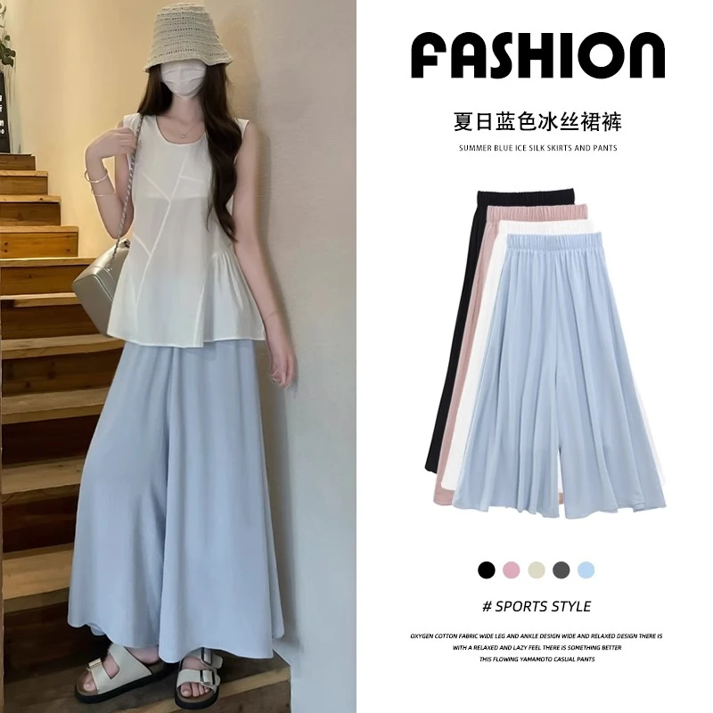 蓝色裙裤女2025新款夏季薄款小个子半身裙高腰宽松垂感冰丝阔腿裤