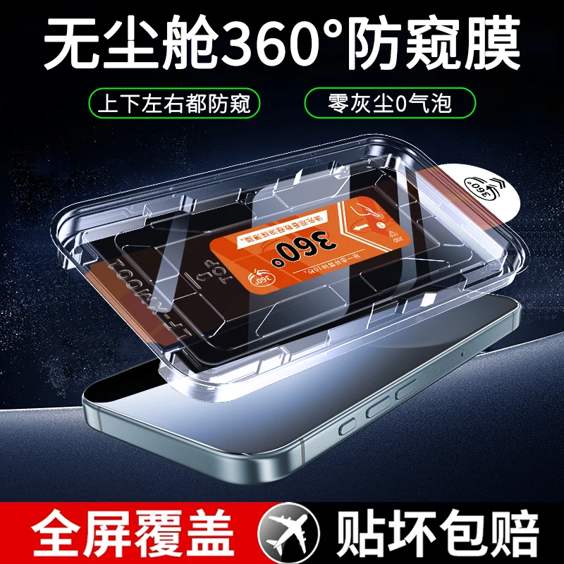 适用荣耀Magic7钢化膜荣耀300防摔GT/Pro全屏360防窥秒贴盒手机膜