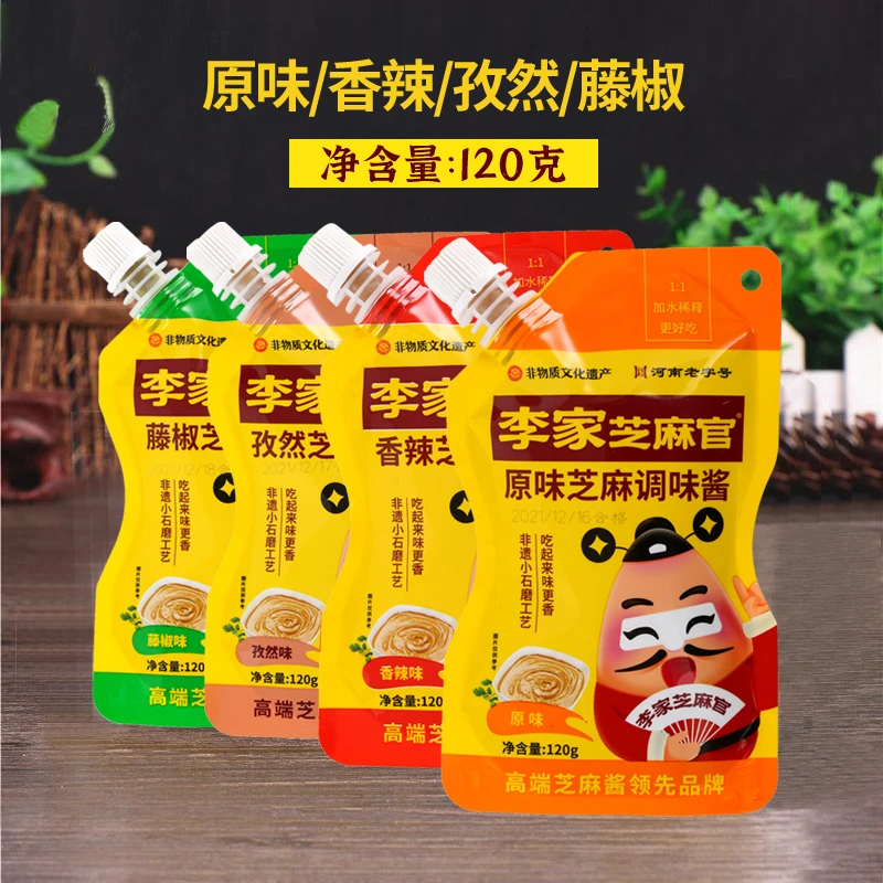 源头工厂非遗河南老字号李家芝麻官芝麻酱原味/香辣/孜然/藤椒