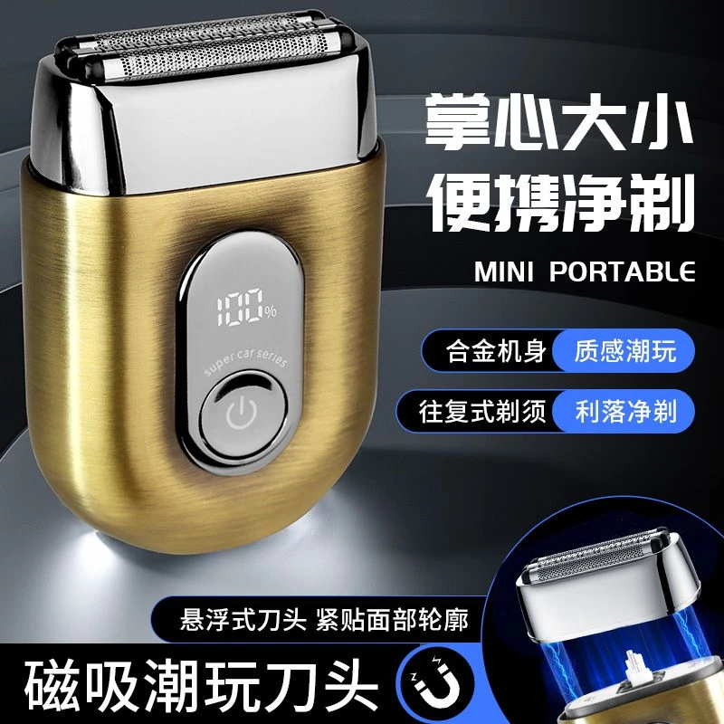 君派剃须刀金属机身电动男士便携式迷你刮胡刀2024新款水洗胡须刀