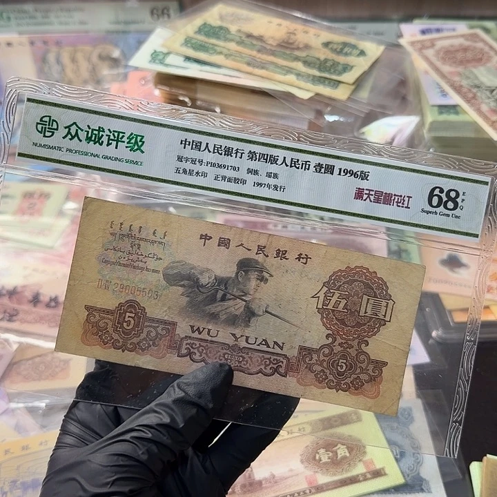 退市人民币，5503…