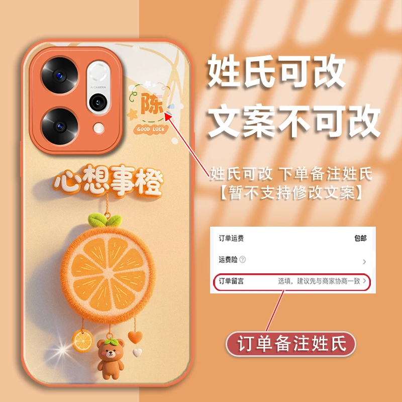 适用【opporeno14/14pro】姓氏定制心想事橙金漆玻璃手机壳全包爆款