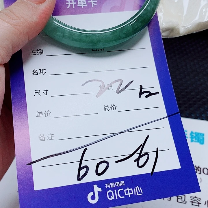 翡翠未镶嵌手镯（圆镯）
