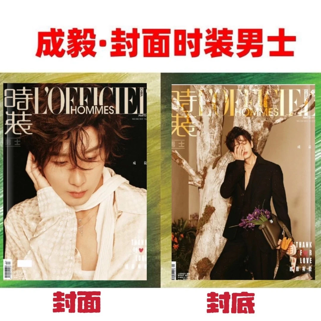 成毅时装男士写真集纪念册覆膜防水12寸