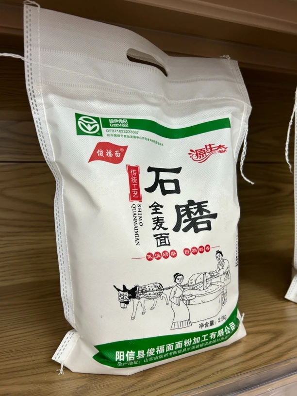 全麦面5斤装（送面引子）