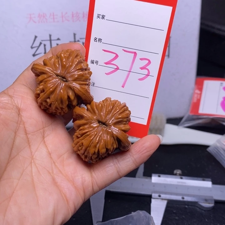 文玩核桃把件373，40四座楼