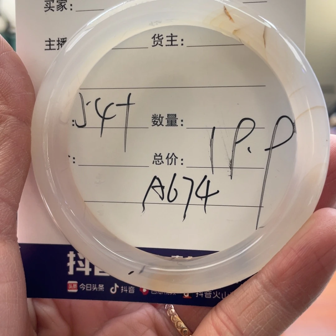 玛瑙/玉髓手镯未镶嵌