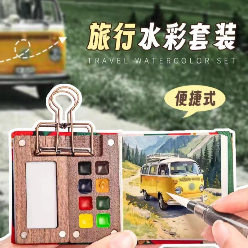 胡桃木盒迷你水彩颜料随身便携手账本写生旅行绘画画本调色小画板