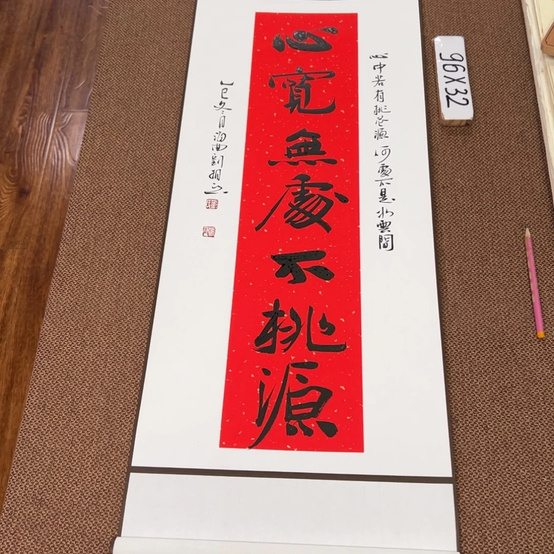 书法子墨艺术刘相玉书法作品