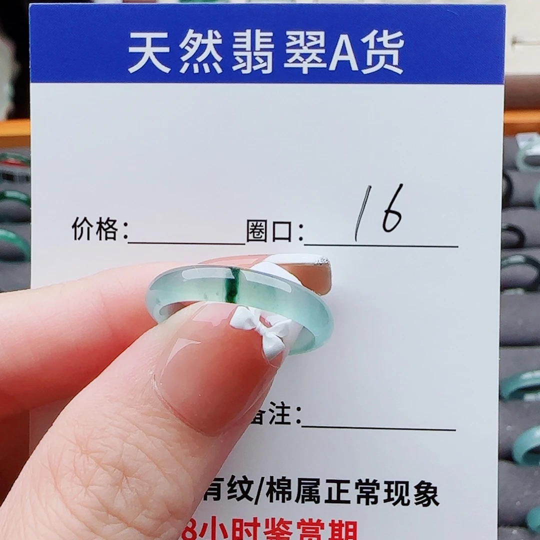翡翠戒指未镶嵌༼****翡翠