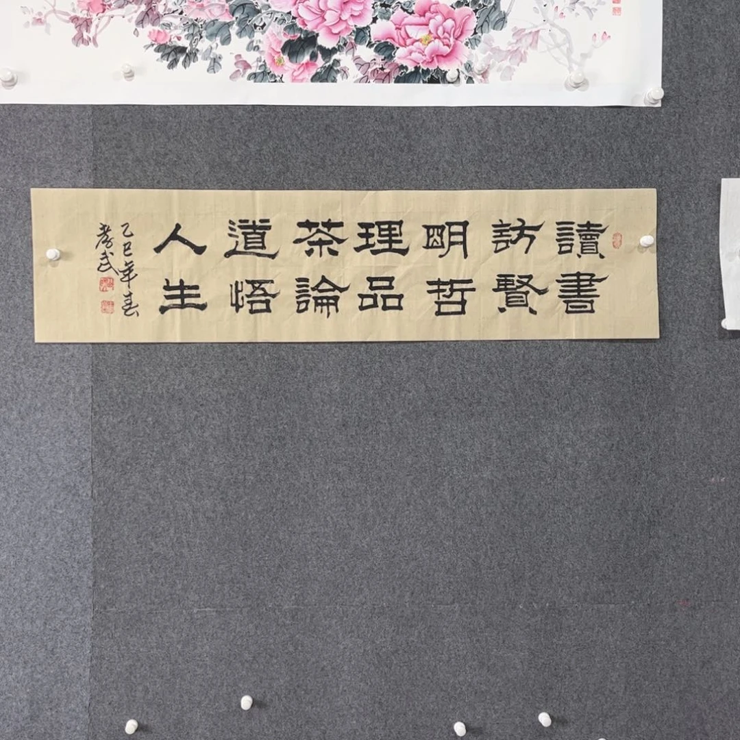 书法87岁卜凤阳老师