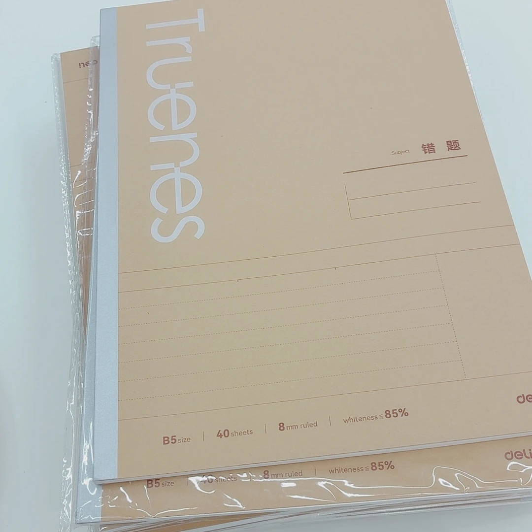 得力b5行纭错题本10本