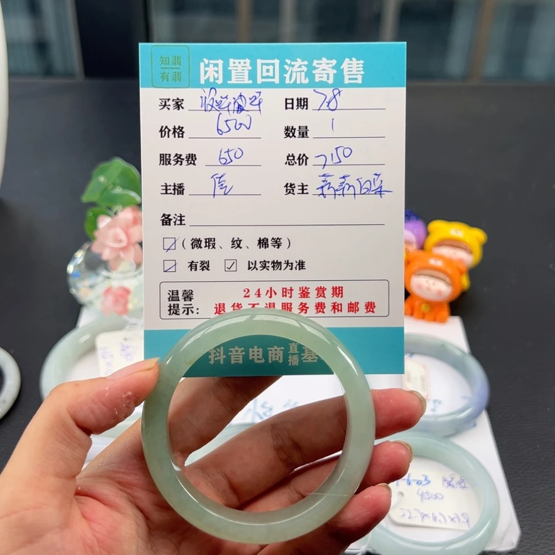翡翠手镯未镶嵌波**哔