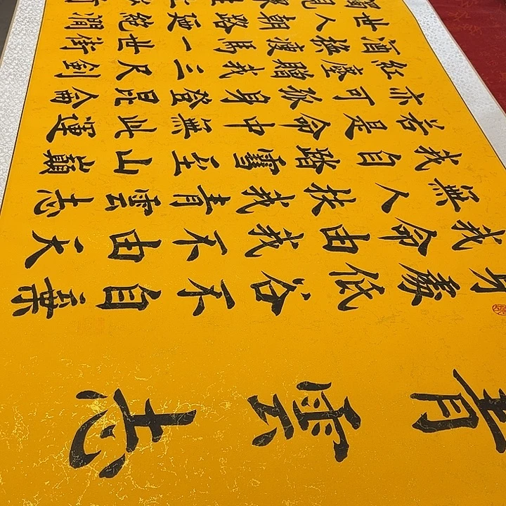 书法青云志卷轴249✖️75厘米左右鎏金雷伟