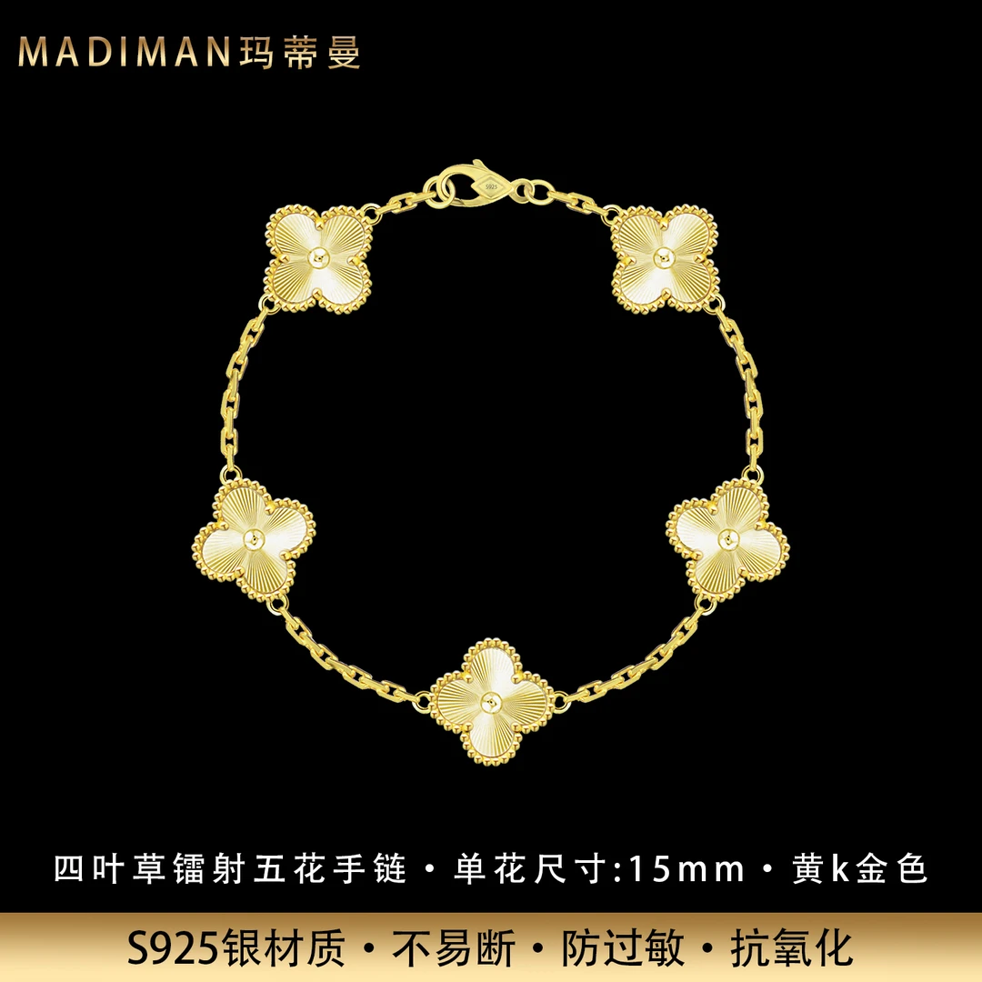MADIMAN/玛蒂曼 925银手链 轻奢双面四叶草镭射五花银手链镀黄K金