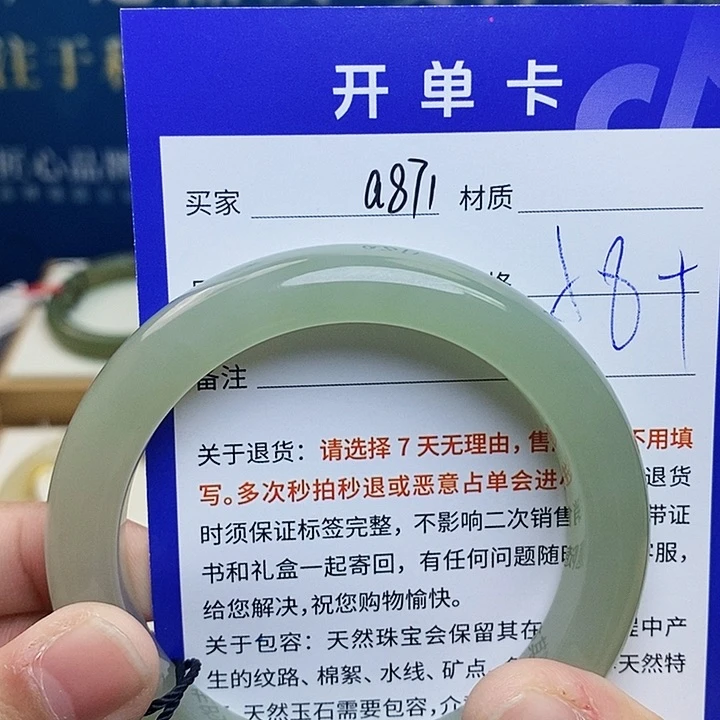 未镶嵌手镯和田玉cs