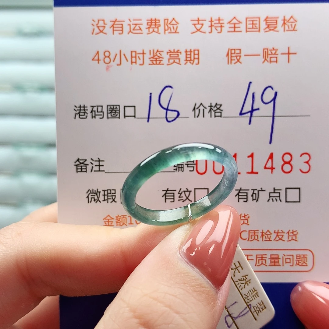 翡翠未镶嵌戒指翡翠