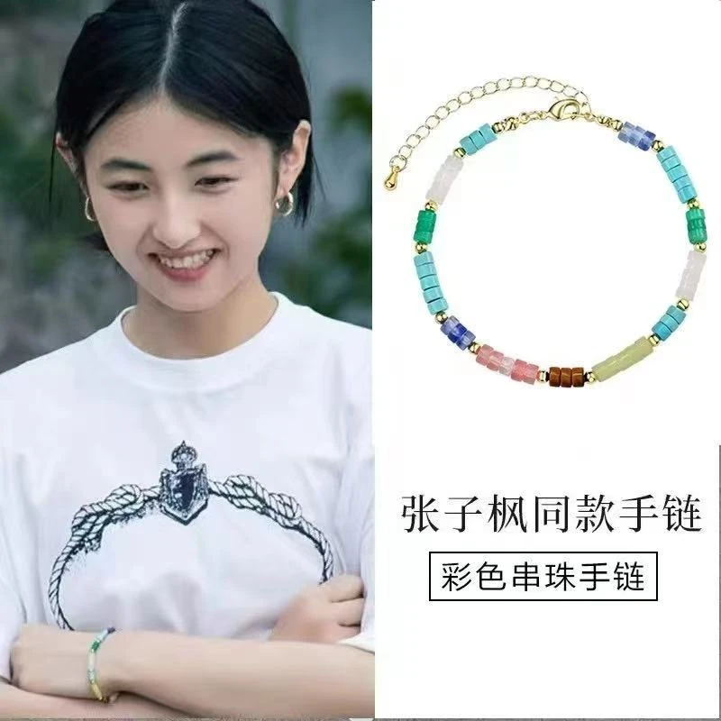 铜合金石英石手链 A353 多巴胺手链