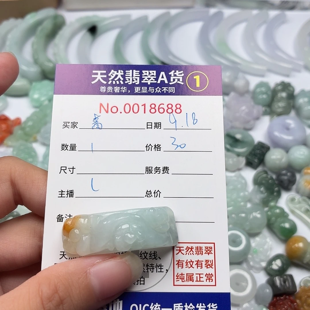小***青裸石翡翠4786958799