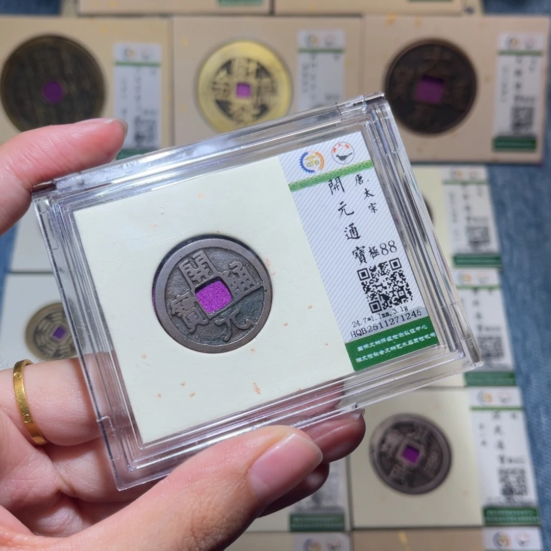 铜隆兴收藏佳佳开元1246